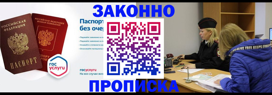 временная регистрация для школы в Магнитогорске