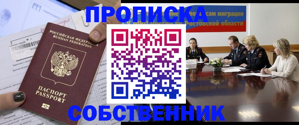 временная регистрация законно в Магнитогорске