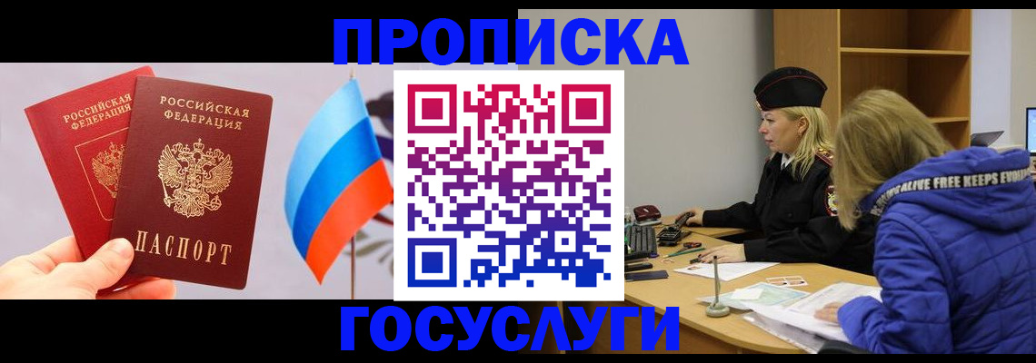 временная регистрация госуслуги в Магнитогорске