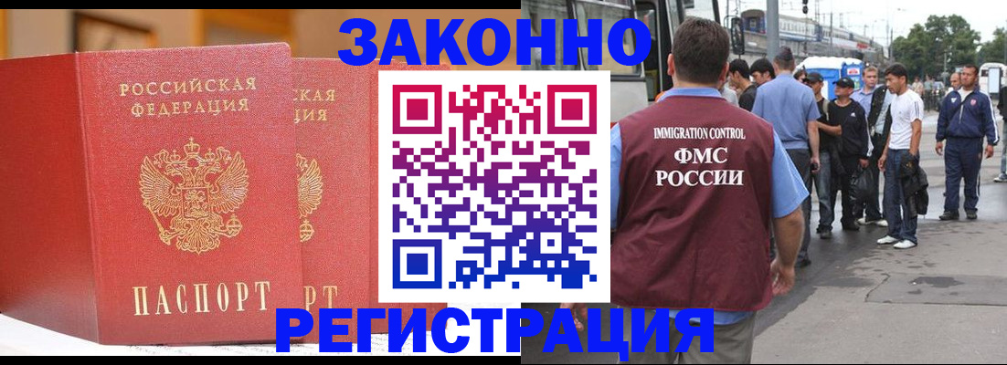 временная регистрация 2025 в Магнитогорске