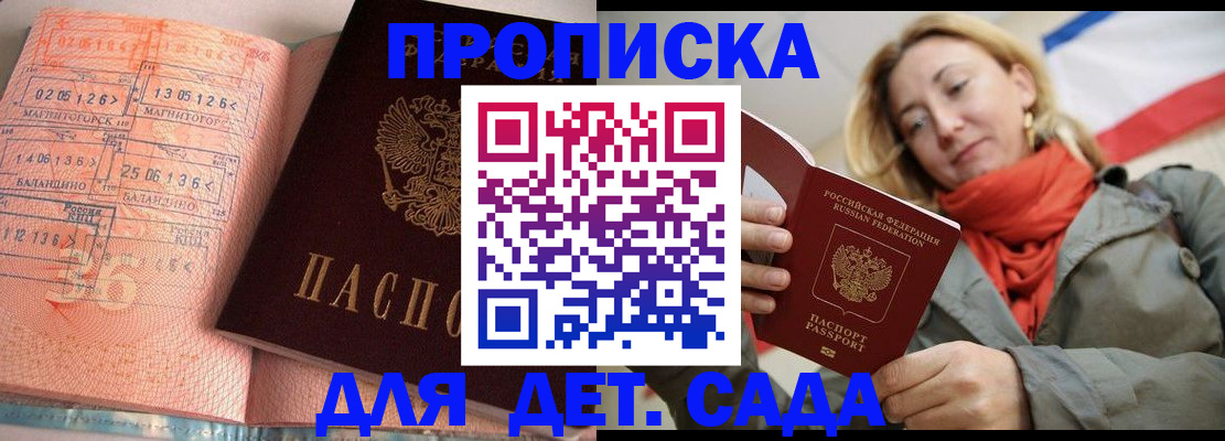 регистрация в Магнитогорске