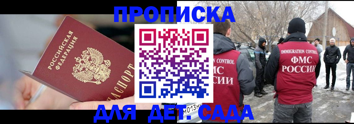 временная регистрация в Магнитогорске