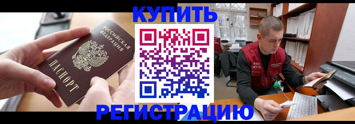 временная регистрация адрес в Магнитогорске
